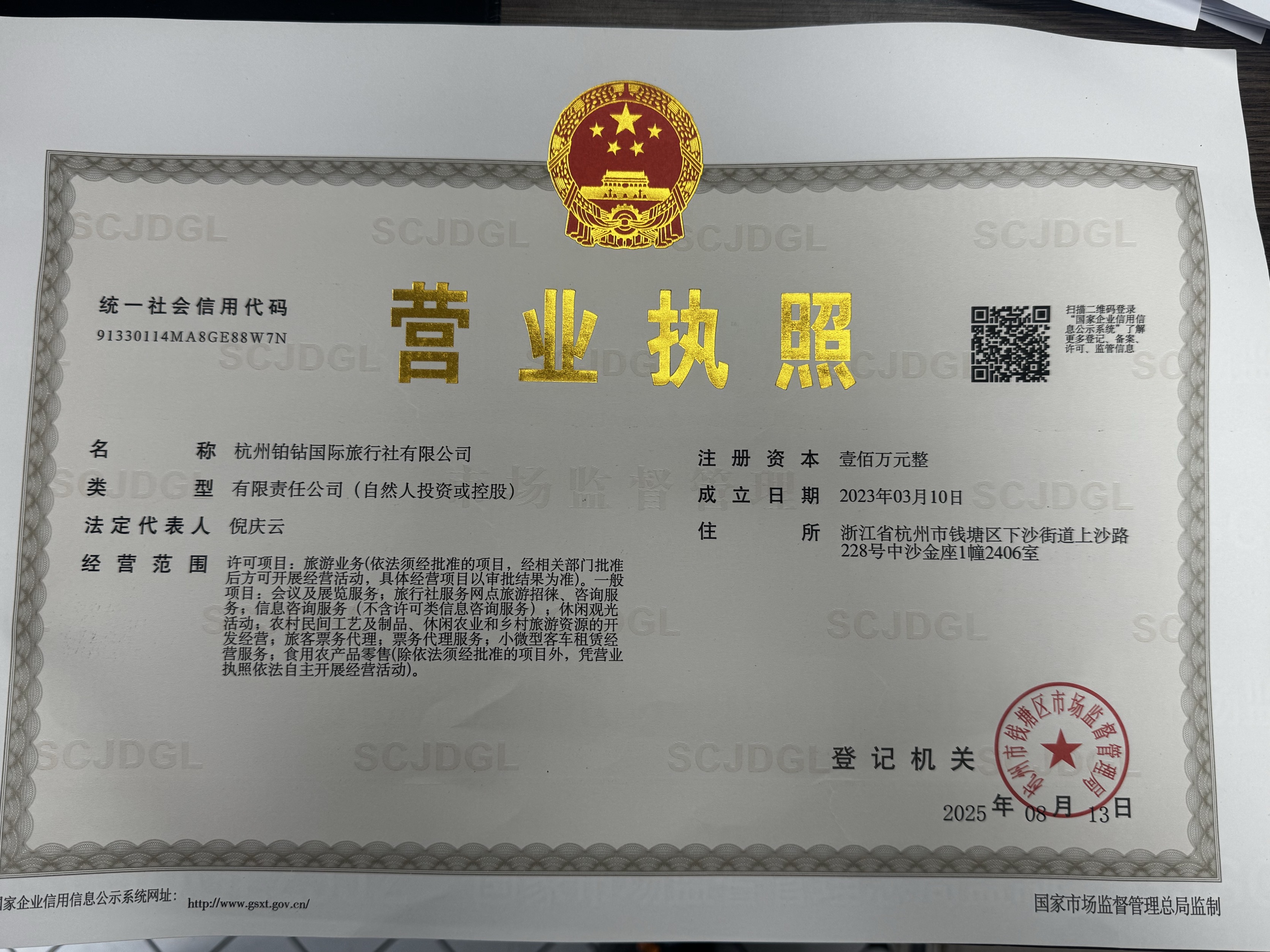 Business License